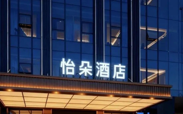 Yi Duo Hotel