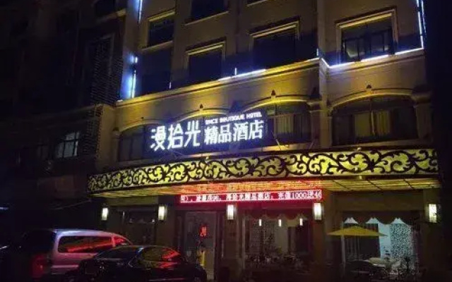 Dongfang Manshiguang Botique Hotel