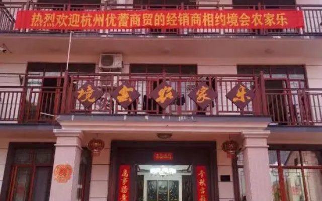 Jinghui Farmhouse
