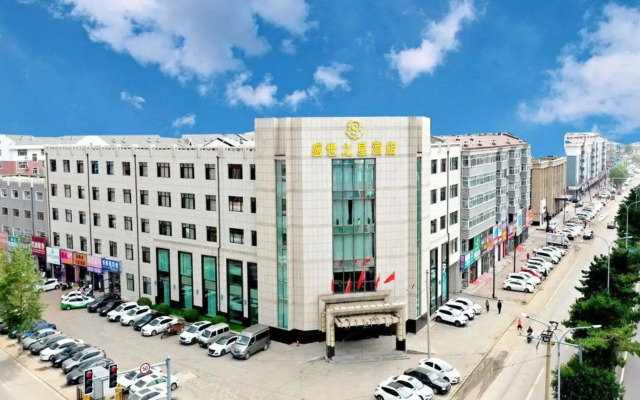 Hanting Yu Shu Railway Station Hotel
