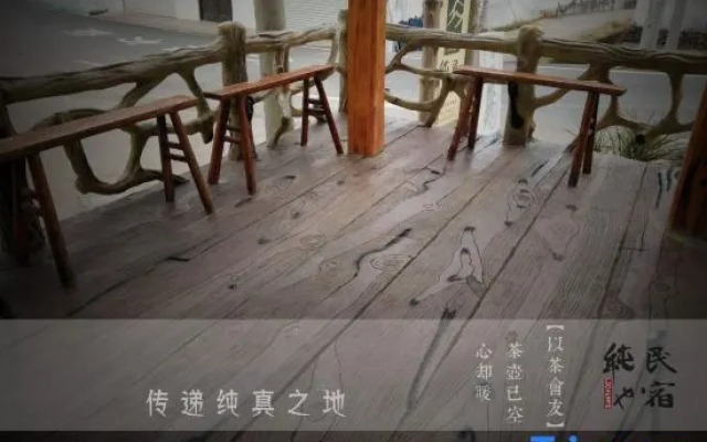 Songyang Shucha Inn