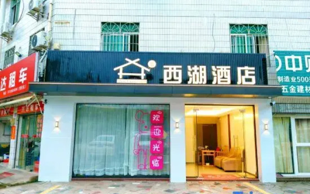 West Lake Hotel (Longyan High-speed Rail Station Branch)