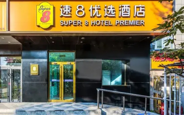 Super 8 Premium Hotel (Beijing Daxing District Government Dayue Spring Breeze Branch)