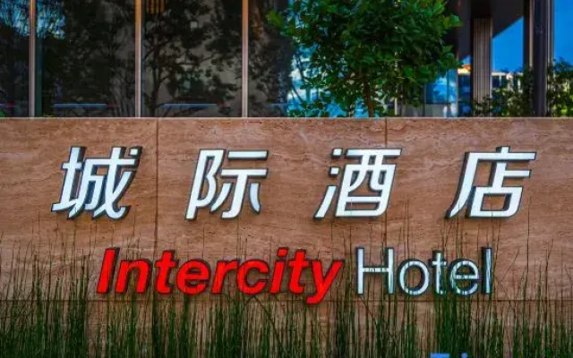 IntercityHotel Shaoxing Xinchang TaiGrid Plaza
