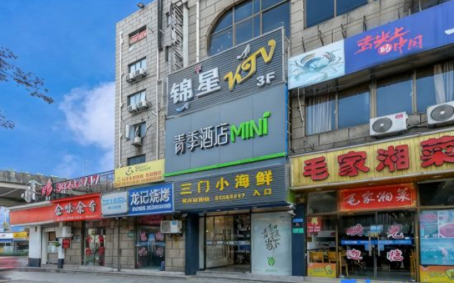 Changee Hotel MINI (Shanghai Xinzhuang Longzhimeng)