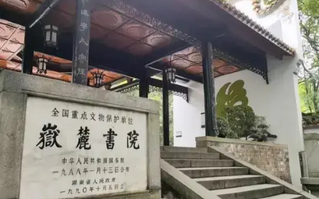 Tingcheng Homestay (Yuelushan Hunan University)