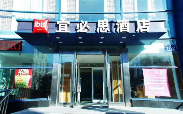 Ibis Changchun Jianshe Street