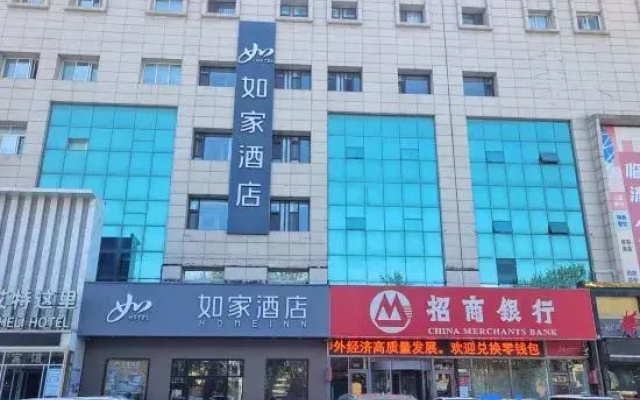 Homeinn Hotel (Yantai Xingfu Road Traditional Chinese Medicine Hospital)