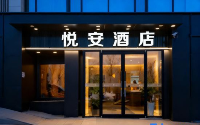 Yue'an Hotel (Urumqi High-Speed Railway Station North Square)