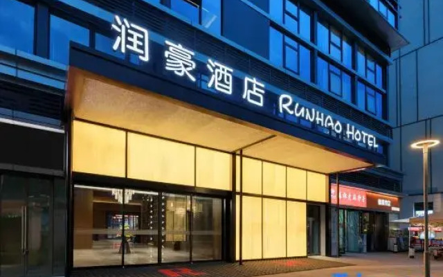 Runhao Haven Hotel(Chengdu Phoenix hill sports Park)