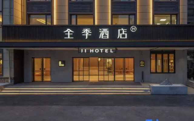 JI Hotel (Hangzhou Jiande Yanzhou Ancient City)