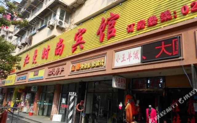 Hongman Fashion Hotel