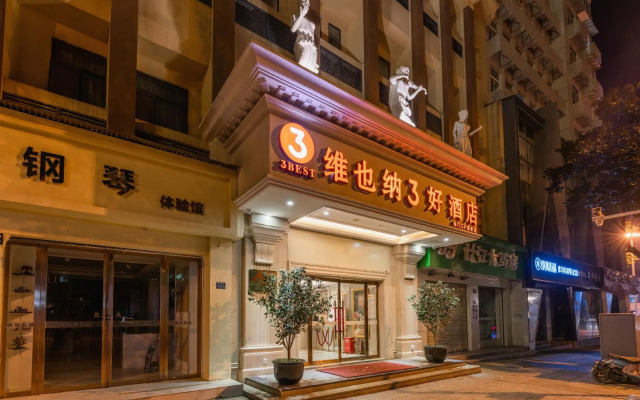 Vienna 3 Best Hotel (Wuhan Yellow Crane Tower Hubu Alley)