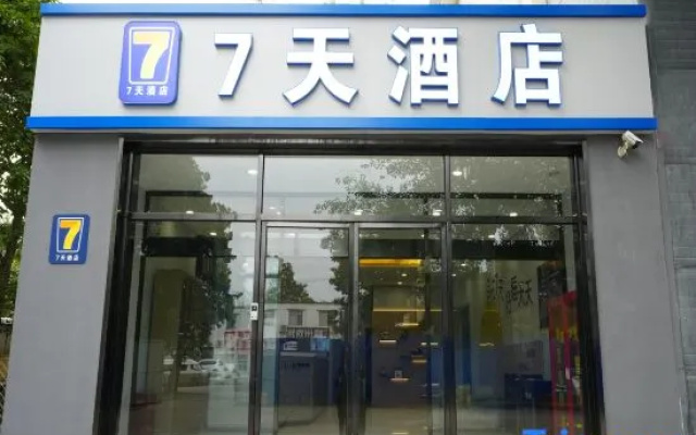7Days Inn Hotel (Beijing Tongzhou Municipal Government Administrative Sub-center)