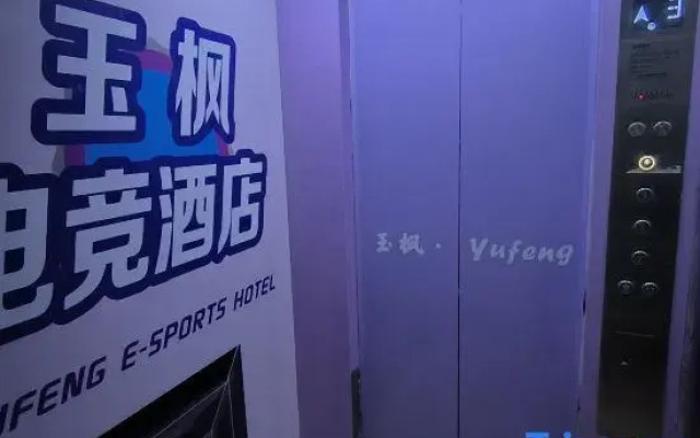 Yufeng E-sports Hotel