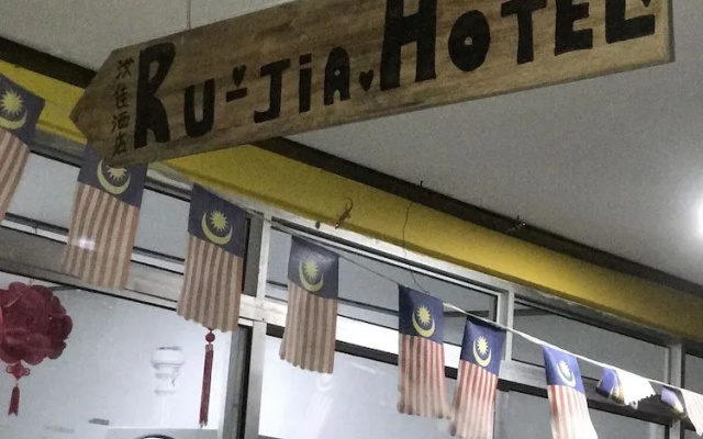 Ru-Jia Hotel