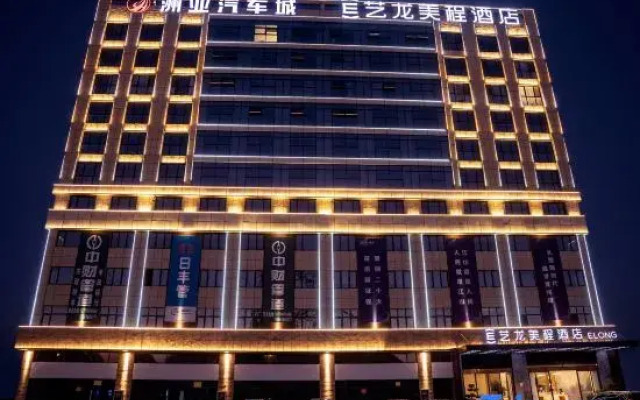 Elong Mechar Hotel (Yancheng Funing Bus Station)