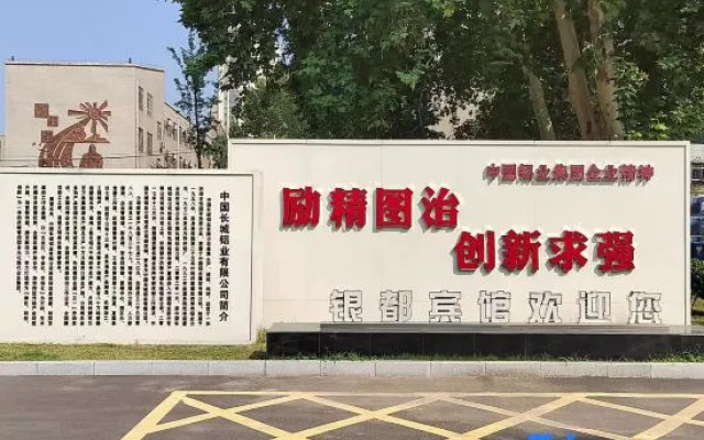 Zhengzhou Yindu Hotel (China Great Wall Aluminum)
