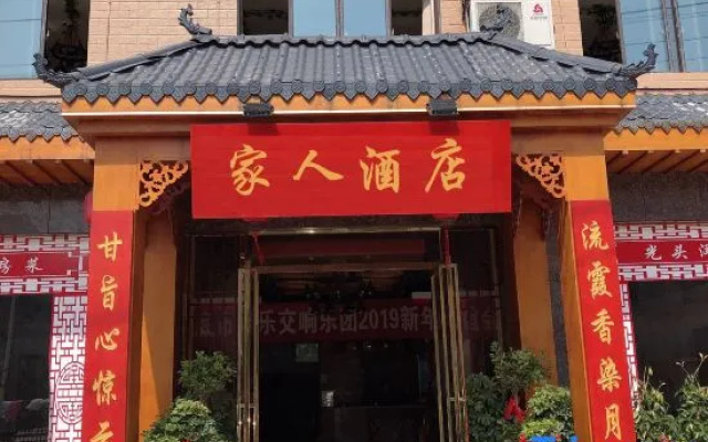 Yijia Hotel, Louxing District, Loudi City