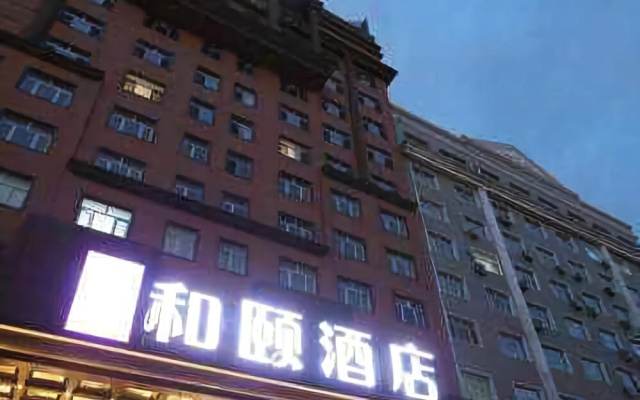 Yitel Hotel (Harbin Heping Road Traditional Chinese Medicine University)