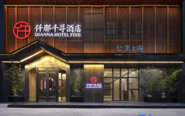 QIANNA HOTEL FINE (Kaifeng Millennium City Park )