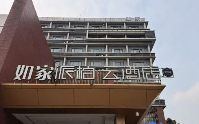 Pebble Motel (Chengdu Wanda Plaza Xipu Branch, Tianyulu Metro Station)