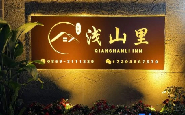 Xingyi WanFenglin Qianshanli Inn