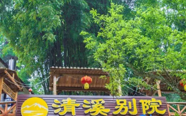 Qingxi Courtyard Hostel