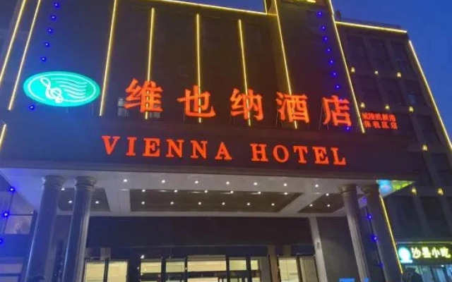 Vienna Hotel (Yueyang Chenglingji Xingang Bonded Area)