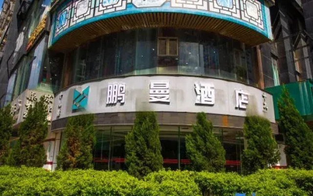 Pengman Hotel (Shenzhen KK100 Diwang Building)