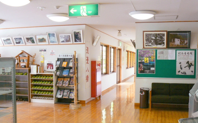 Furusato no Yado