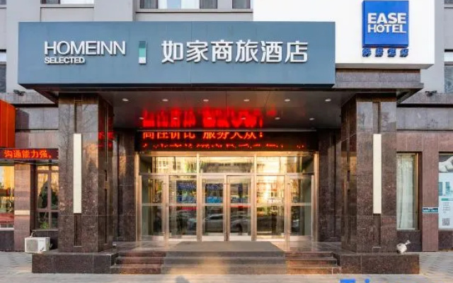 Homeinn Selected Hotel (Donggang North High-Speed Railway Station)