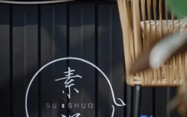 Jinyun Su said B&B (Xiandu Scenic Area Branch)