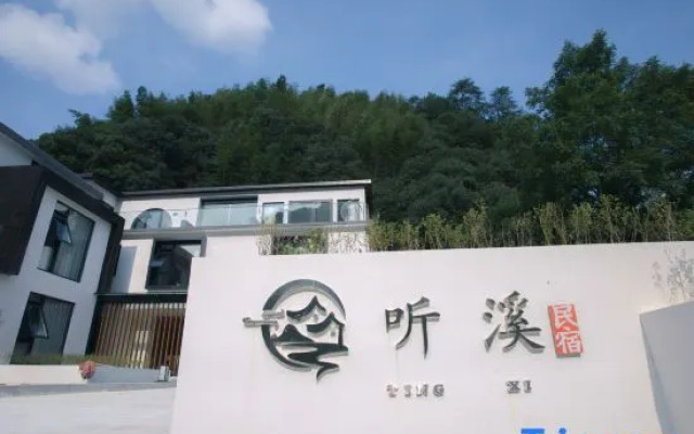 Yuanxian Moon Bay Tingxi Homestay