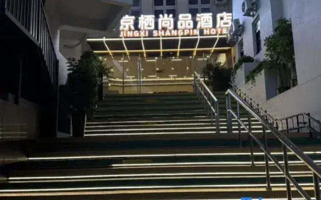 JingXiShangPing Hotel（Lize Business District Fengtai Railway Station Store）