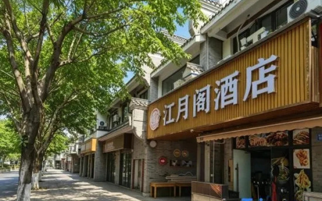 Fengjie Jiangyuege Hotel (Anmen Impression Branch)