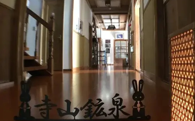 Terayama Kosen