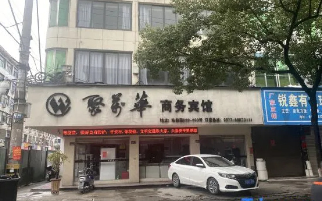Juwanhua Business Hotel