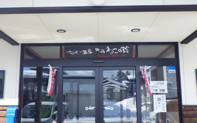 Отель Kakunodate Onsen Machiyado Neko no Suzu Дайсен вид на фасад