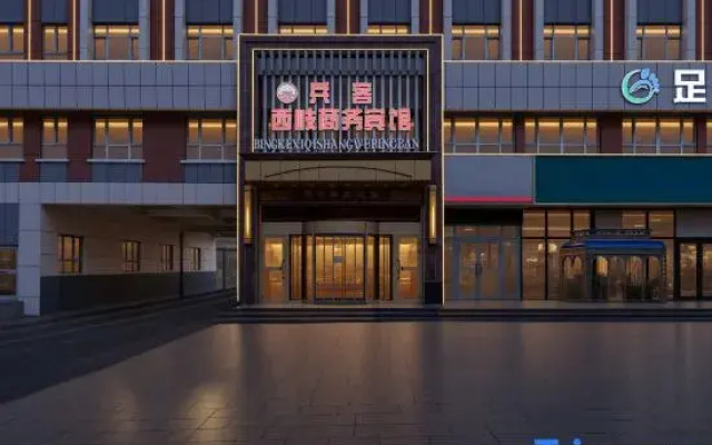 Bingke Xixu Business Hotel (Kuitun Government Store)