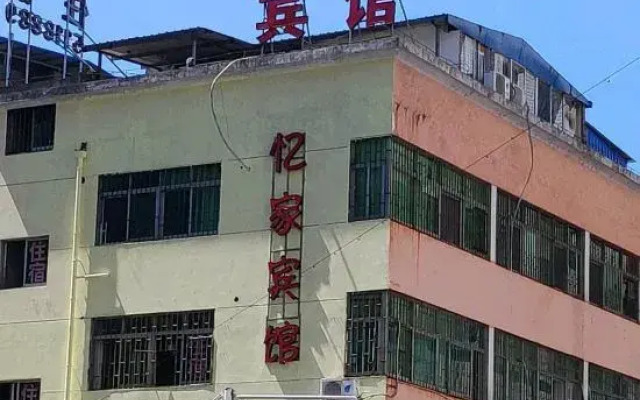 Yong'an Yijia Hotel