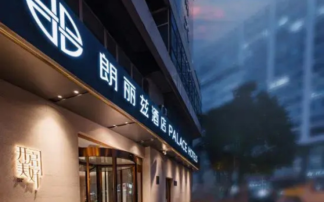PALACE Hotel (Beijing Zhongguancun Suzhou Street Branch)