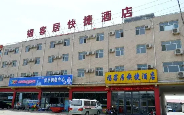 Fortune Inn Express Hotel