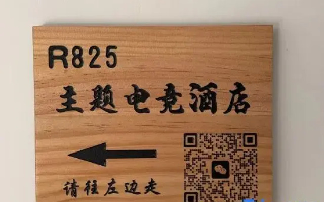 R825 Themed E-sports Apartment (Shenbei University Town)