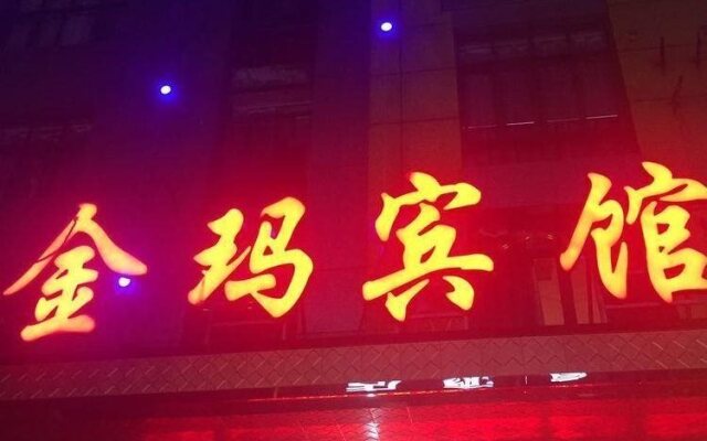 义乌金玛宾馆