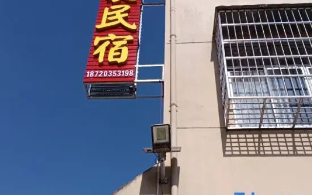 Sanqingshan Yunhao Homestay