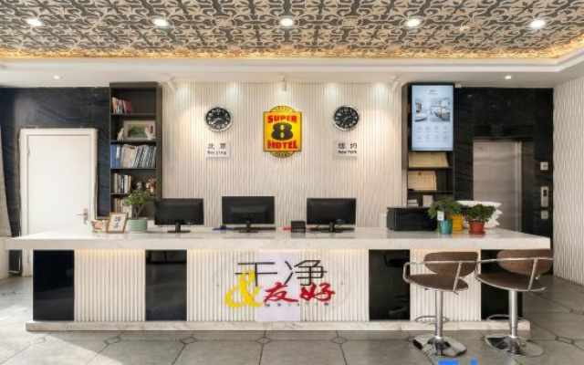 Super 8 Hotel (Zhangjiakou Celebration Plaza Hotel)