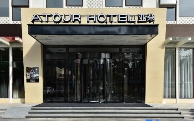 Atour Hotel(Beijing International Trade Red Scarf Bridge)