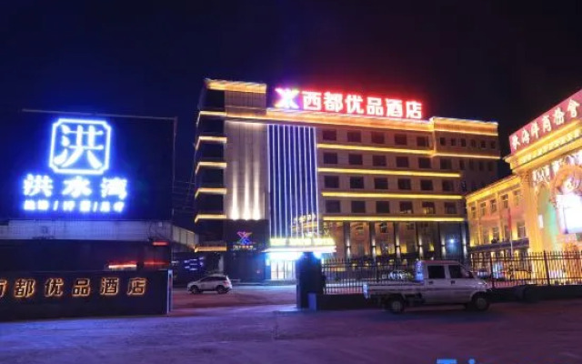 Shenmu Xidu Youpin Hotel