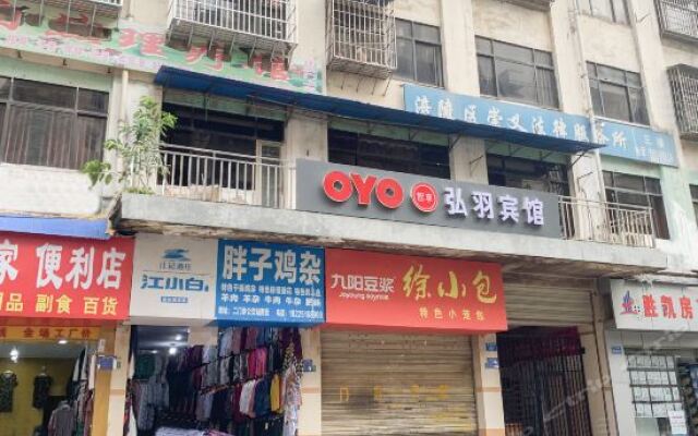 Hongyu Hotel вид на фасад